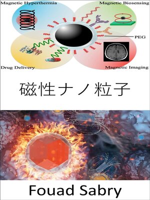 cover image of 磁性ナノ粒子